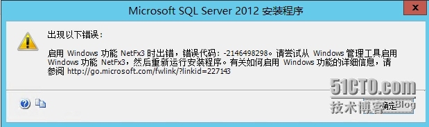 安装SQL2012出现报错:  启用 Windows 功能 NetFx3 时出错_Windows