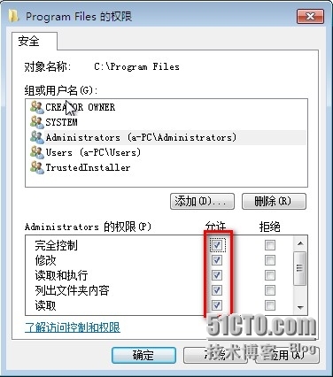 修改Win7软件安装的默认路径以及把 Program Files 目录移动到非系统盘的方法_路径修改_07