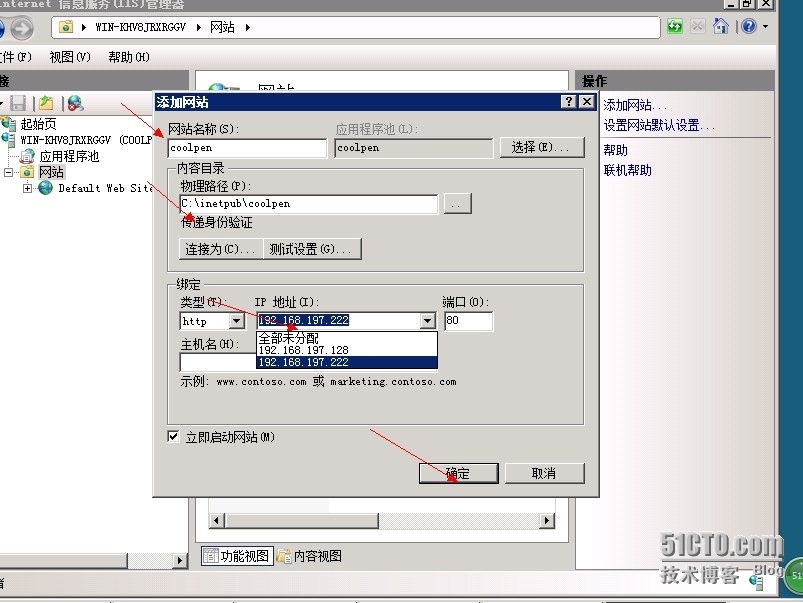 windows server 2008 配置1个服务器多个网站_windows server 2008_02