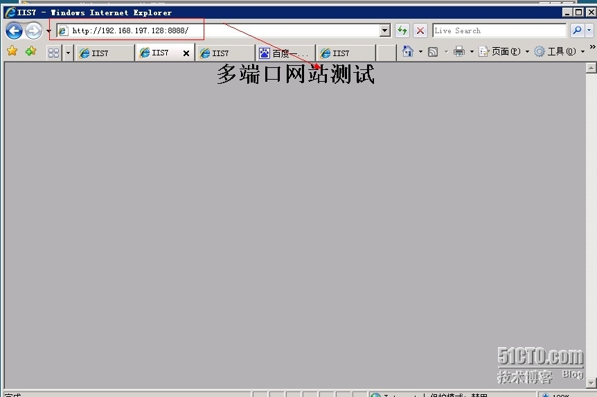 windows server 2008 配置1个服务器多个网站_windows server 2008_06