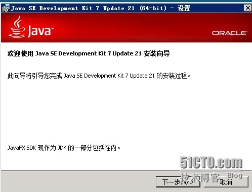 windows server 2008 IIS动态Web网站之JSP网站的搭建_JDK