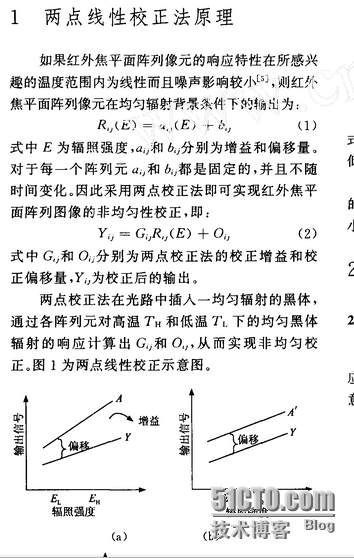 红外图像非均匀矫正——两点矫正_验证