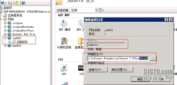 windows server 2008 IIS动态Web网站之JSP网站的搭建_JDK_09