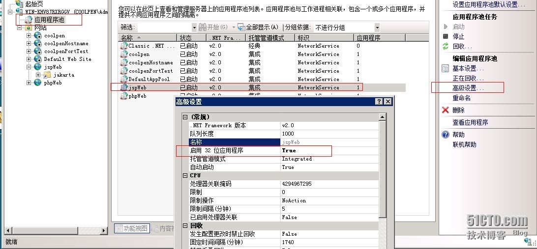 windows server 2008 IIS动态Web网站之JSP网站的搭建_JDK_15