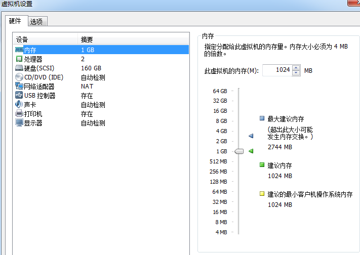 虚拟机VMWare学习笔记之三 - 在虚拟机中安装操作系统_技术_16