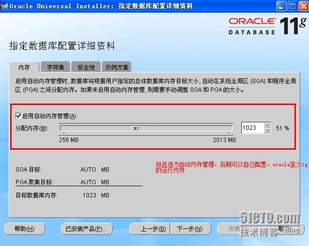 XP 安装ORACLE_oracle xp安装_07