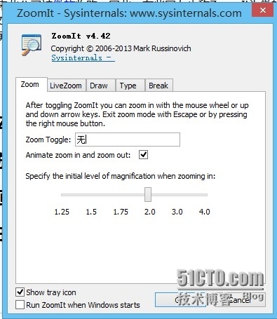 超牛B小工具ZoomIT的使用教程_ZoomIT 使用教程 快捷键 投影演示_03