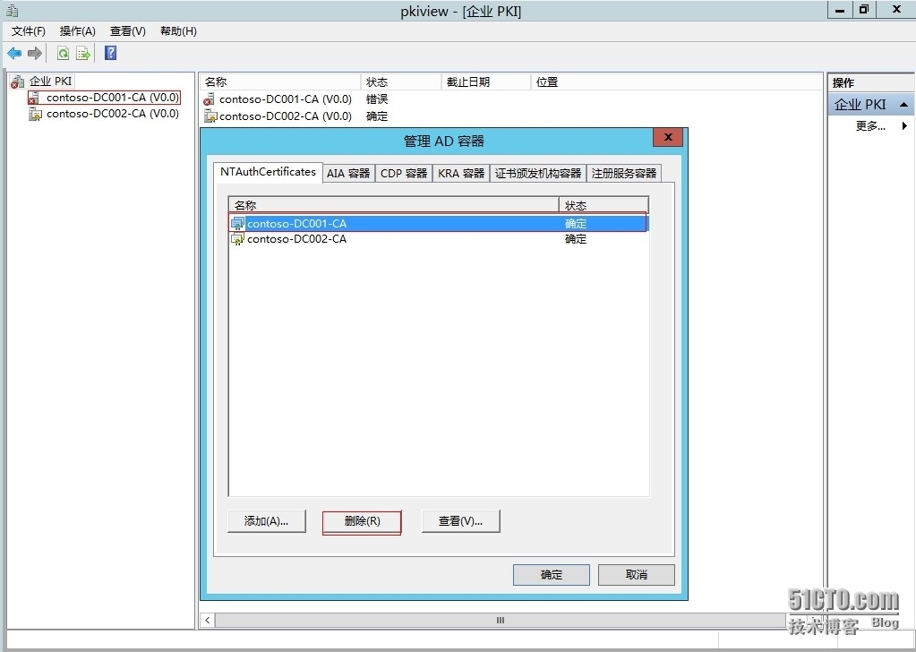 Lync 2013演示PPT提示证书出现问题的解决办法_Lync_33