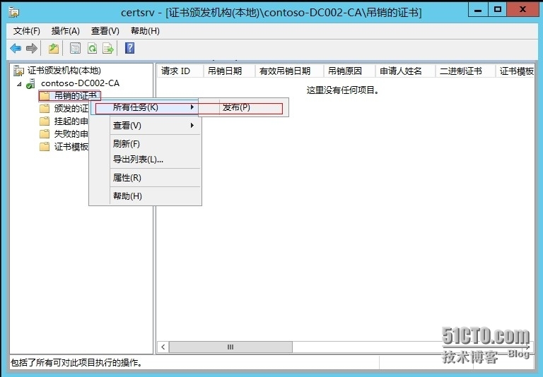 Lync 2013演示PPT提示证书出现问题的解决办法_证书问题_06