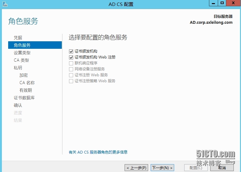 Lync 2013部署（1）—AD准备_部署_15