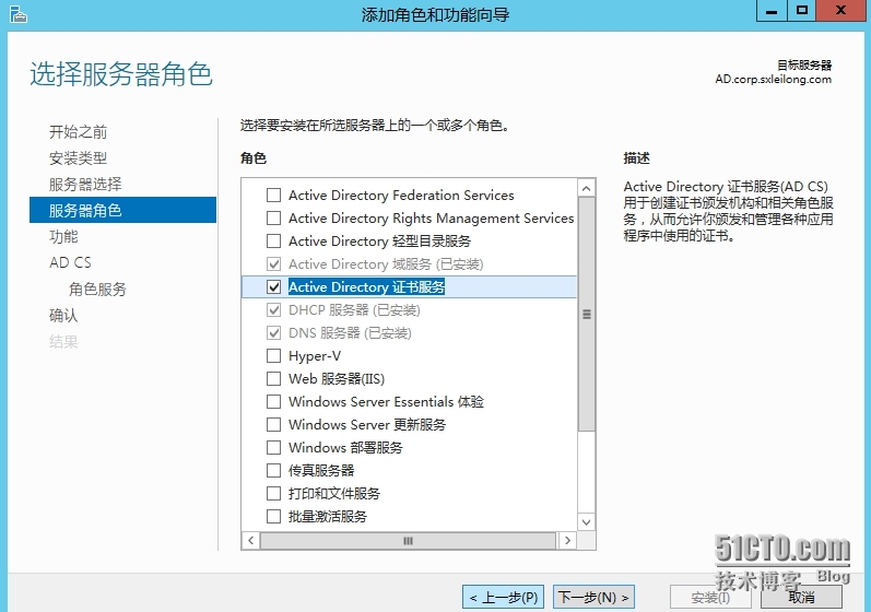 Lync 2013部署（1）—AD准备_AD准备_12