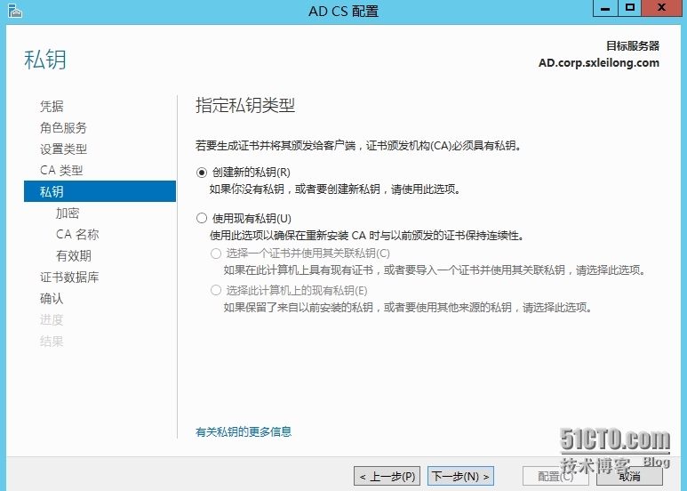 Lync 2013部署（1）—AD准备_Lync_18