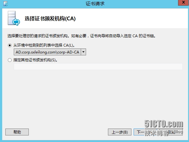 Lync 2013部署（4）—Lync前端服务器部署（下）_前端_06