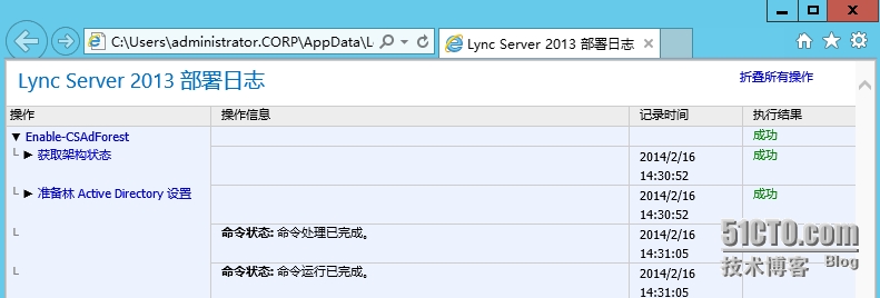 Lync 2013部署（3）—Lync前端服务器部署（上）_Lync_21