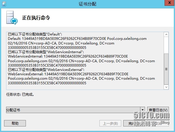 Lync 2013部署（4）—Lync前端服务器部署（下）_Server_20