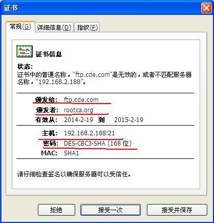 ftp+ssl(证书）_ftp_11