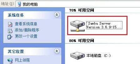 samba简单配置_配置_05