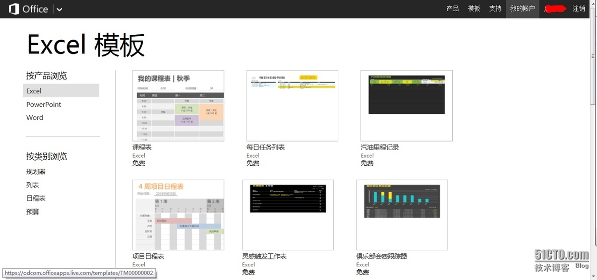 office online新体验_office_05