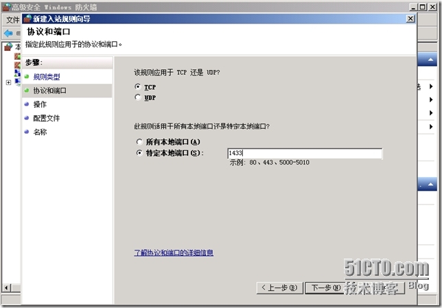 SCCM 2012 LAB Part1.独立主站点安装_SCCM 2012_20