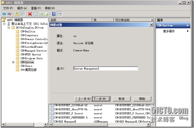 SCCM 2012 LAB Part1.独立主站点安装_System Center_05