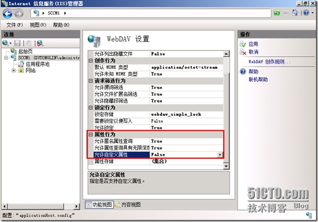 SCCM 2012 LAB Part1.独立主站点安装_SCCM 2012_39