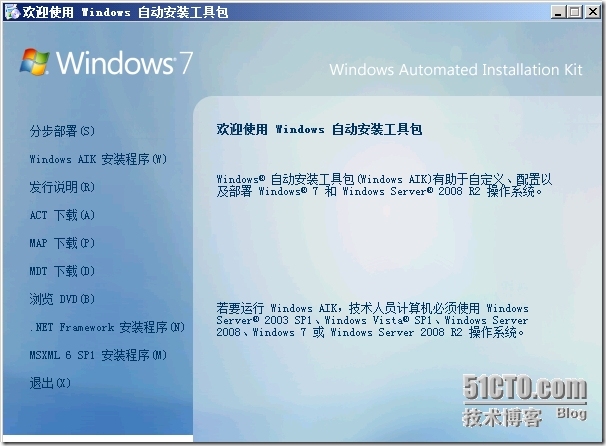 SCCM 2012 LAB Part1.独立主站点安装_WDS_37