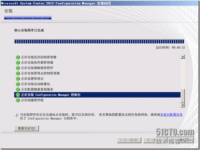 SCCM 2012 LAB Part1.独立主站点安装_SCCM 2012_54