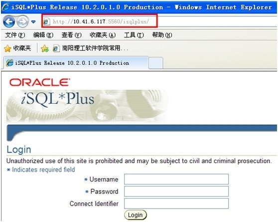 Oracle用户访问isqlplus_isqlplus_03