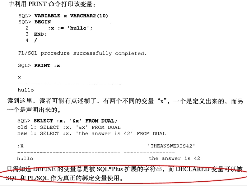 sqlplus使用总结_总结_14