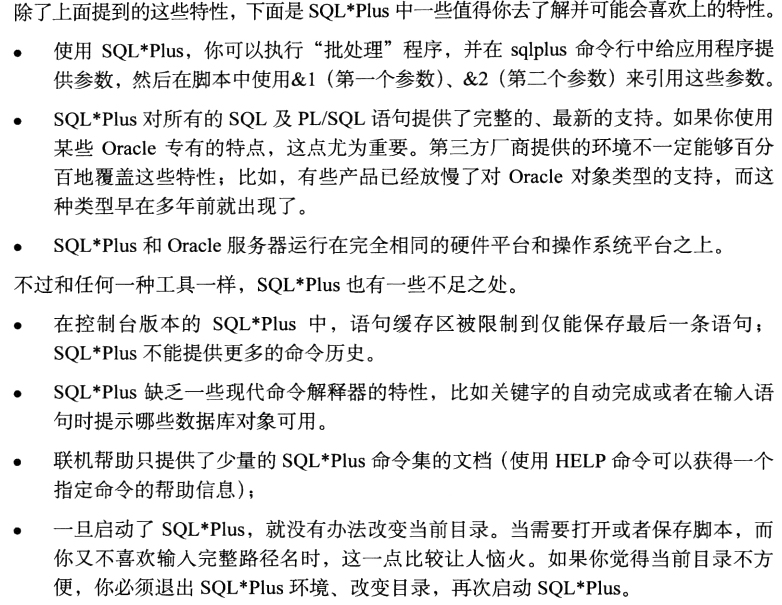 sqlplus使用总结_总结_02