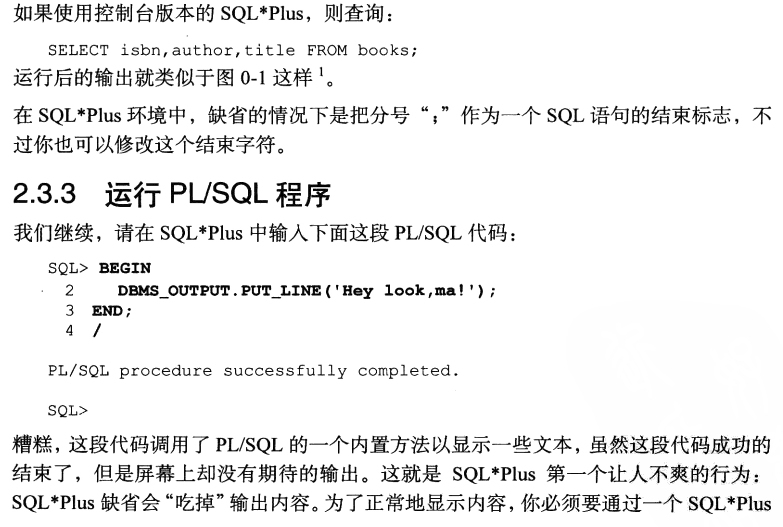 sqlplus使用总结_sqlplus_07