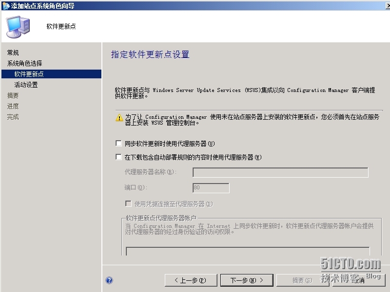 SCCM 2012 LAB Part3.软件更新点SUP + Endpoint Protection端点保护_Protection_05