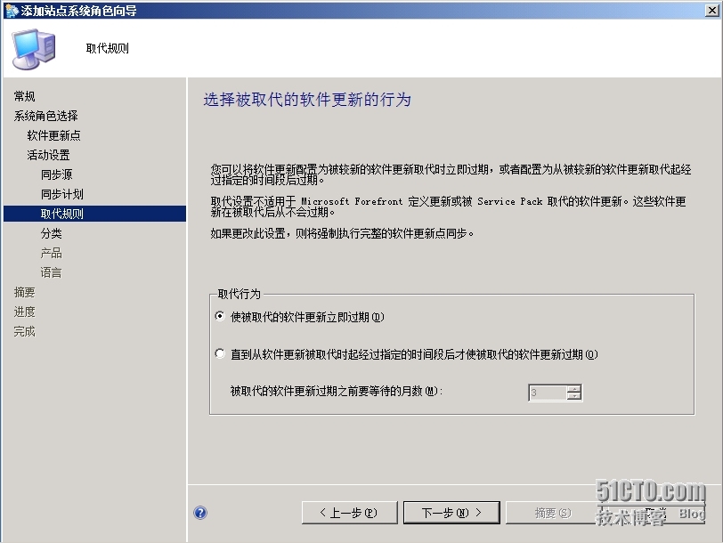 SCCM 2012 LAB Part3.软件更新点SUP + Endpoint Protection端点保护_SCCM_09