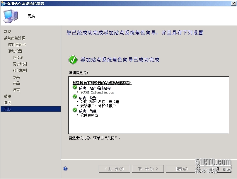 SCCM 2012 LAB Part3.软件更新点SUP + Endpoint Protection端点保护_SCCM_13