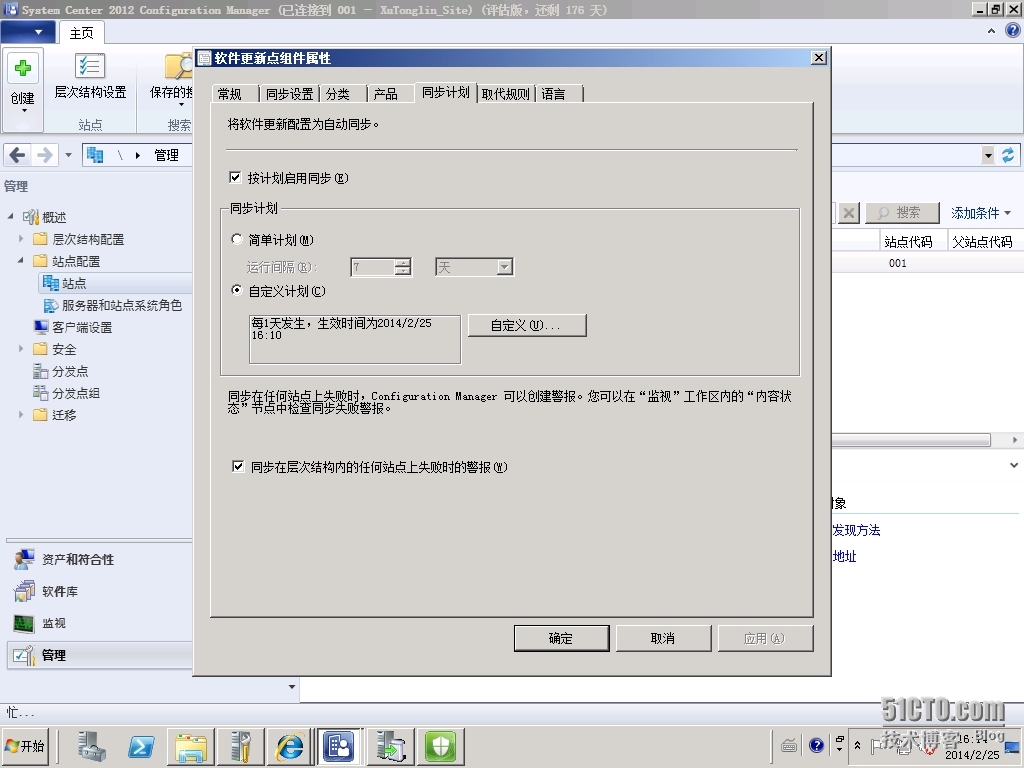 SCCM 2012 LAB Part3.软件更新点SUP + Endpoint Protection端点保护_SCCM_30