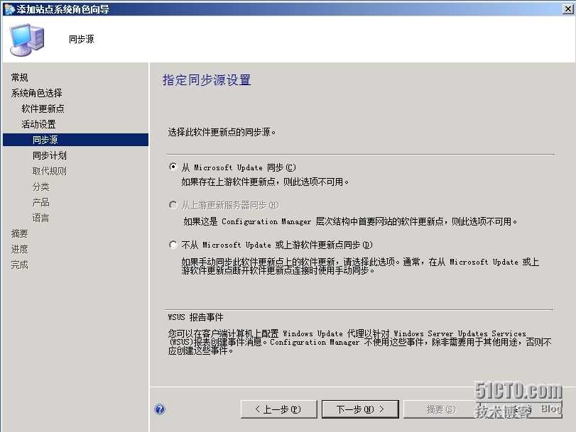 SCCM 2012 LAB Part3.软件更新点SUP + Endpoint Protection端点保护_软件更新_07