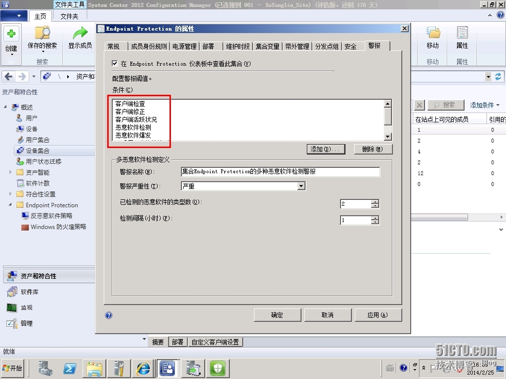 SCCM 2012 LAB Part3.软件更新点SUP + Endpoint Protection端点保护_Protection_27