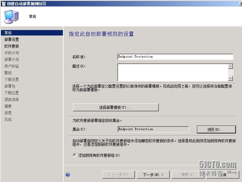 SCCM 2012 LAB Part3.软件更新点SUP + Endpoint Protection端点保护_软件更新_35