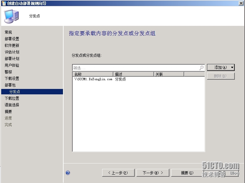 SCCM 2012 LAB Part3.软件更新点SUP + Endpoint Protection端点保护_软件更新_47