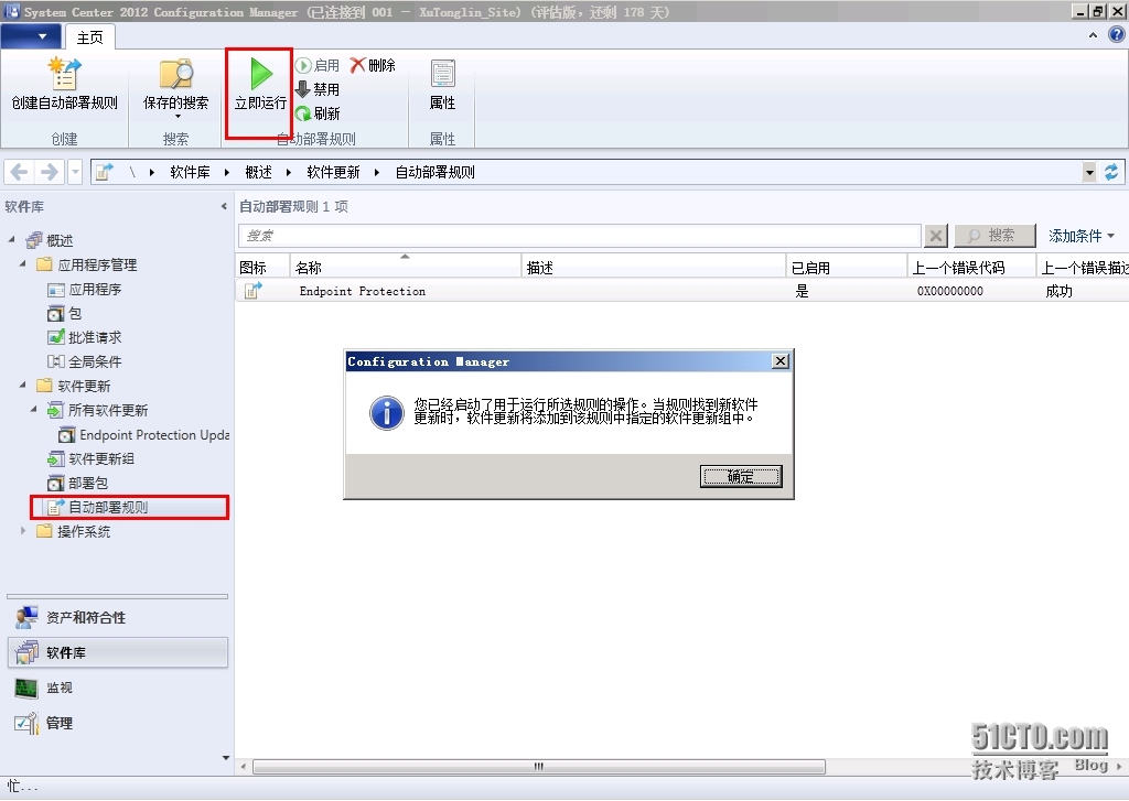 SCCM 2012 LAB Part3.软件更新点SUP + Endpoint Protection端点保护_SCCM_53