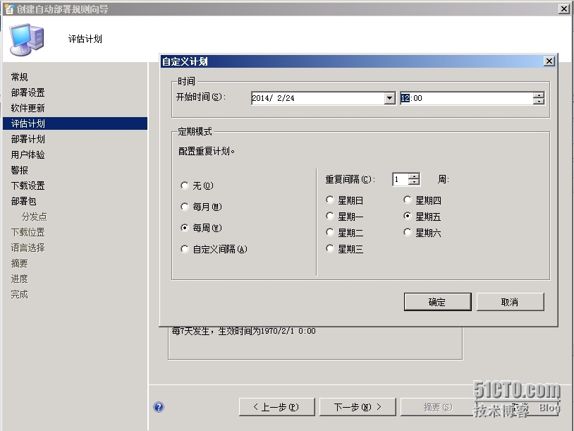 SCCM 2012 LAB Part3.软件更新点SUP + Endpoint Protection端点保护_Protection_40