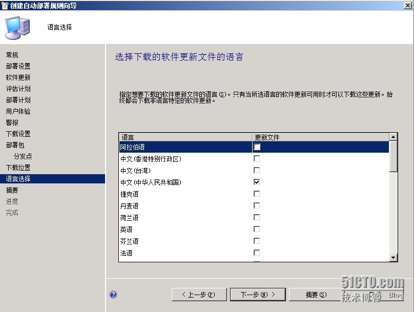 SCCM 2012 LAB Part3.软件更新点SUP + Endpoint Protection端点保护_Protection_49