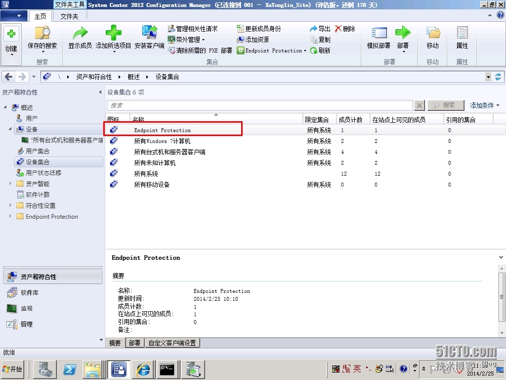 SCCM 2012 LAB Part3.软件更新点SUP + Endpoint Protection端点保护_Protection_54