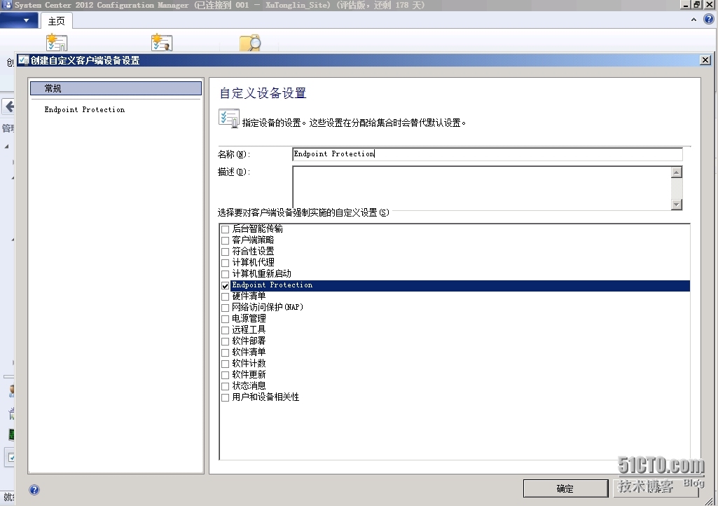 SCCM 2012 LAB Part3.软件更新点SUP + Endpoint Protection端点保护_软件更新_55