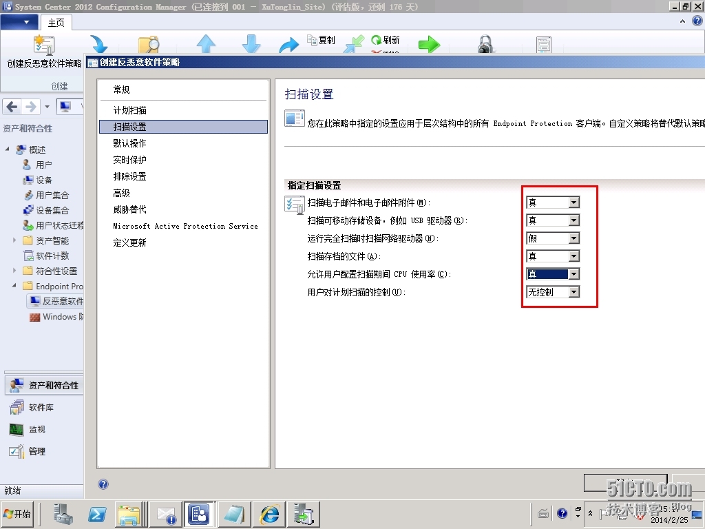 SCCM 2012 LAB Part3.软件更新点SUP + Endpoint Protection端点保护_软件更新_63