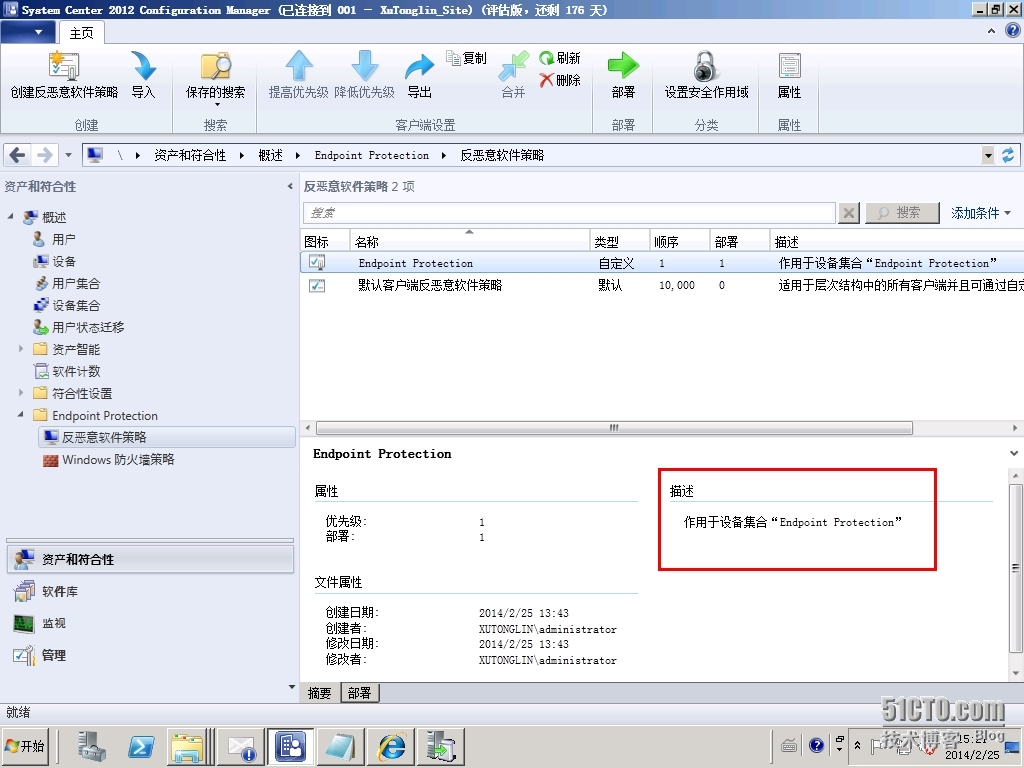 SCCM 2012 LAB Part3.软件更新点SUP + Endpoint Protection端点保护_软件更新_67