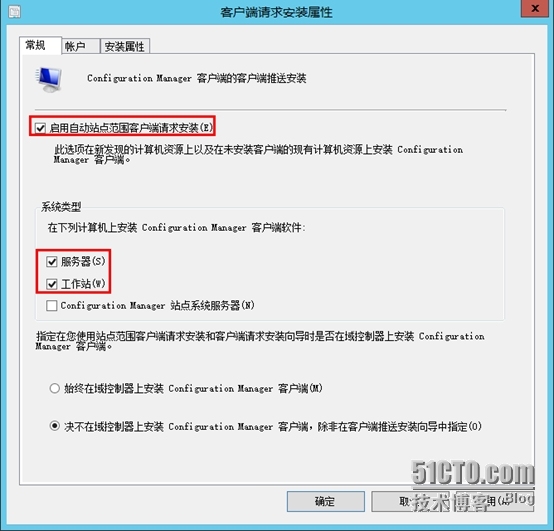 SCCM 2012 R2---安装客户端代理软件_客户端_02