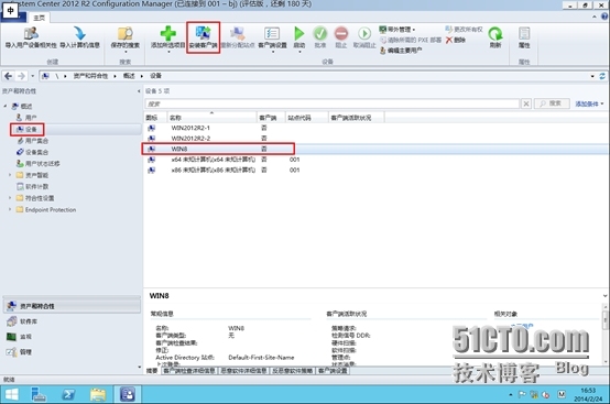 SCCM 2012 R2---安装客户端代理软件_客户端_04