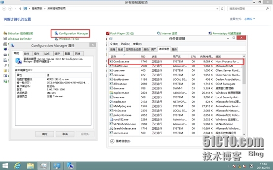 SCCM 2012 R2---安装客户端代理软件_SCCM2012R2_10