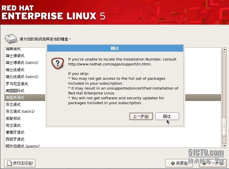 linux图形画界面安装_光盘_14